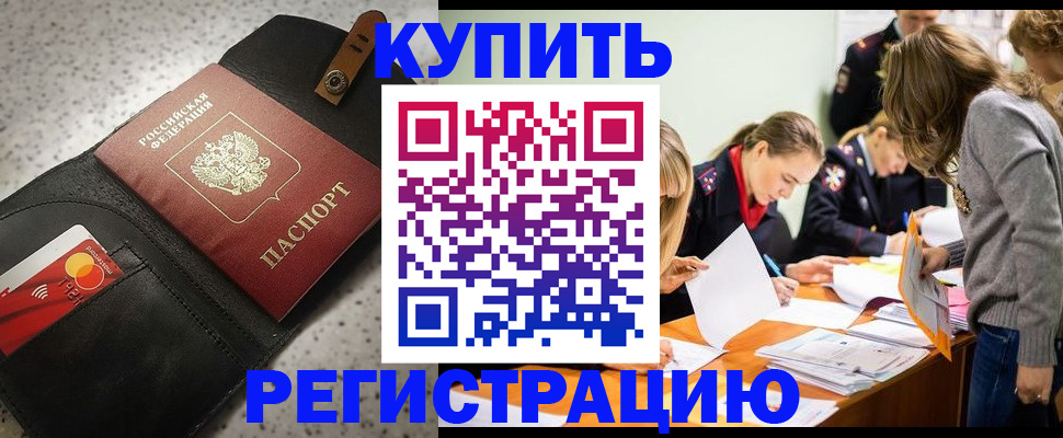 прописка паспорт в Никольске