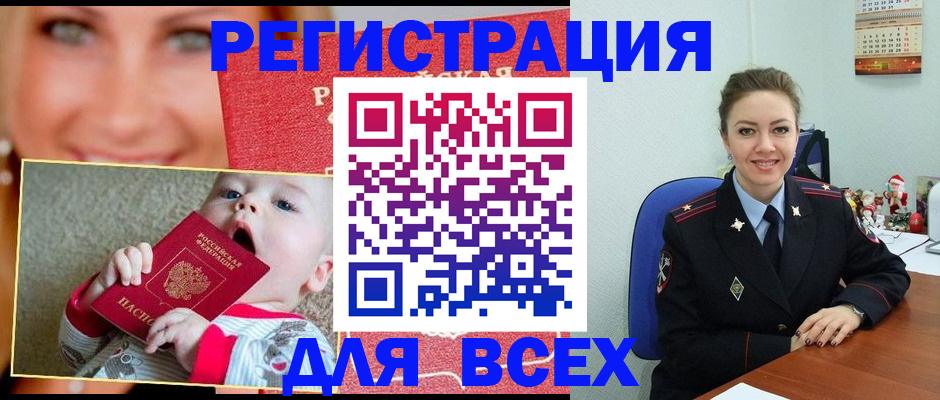 где прописаться в Никольске