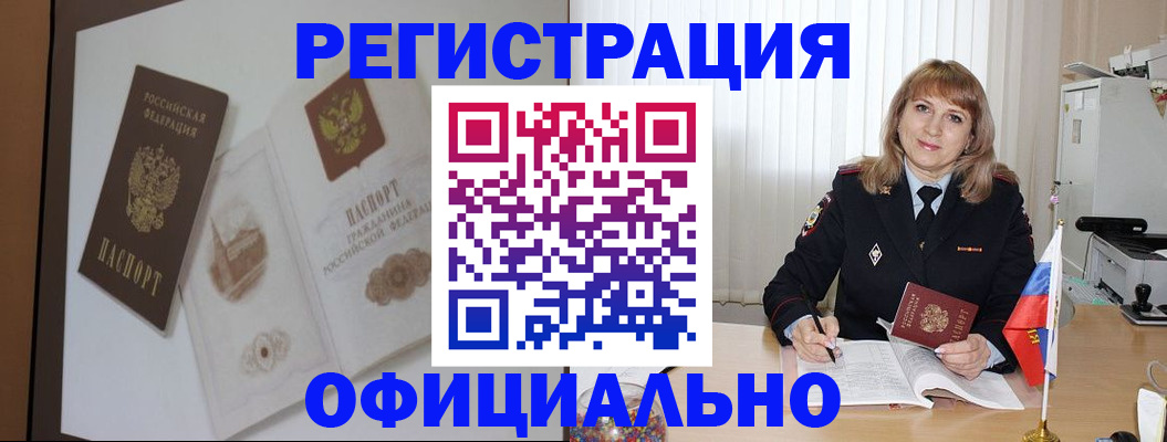 регистрация для дет. сада в Никольске