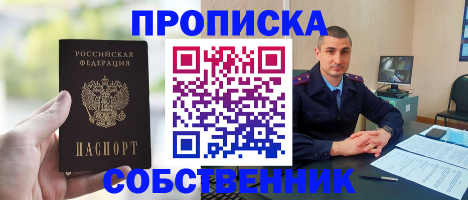 временная регистрация адрес в Никольске