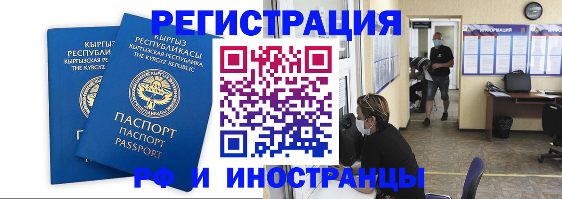 временная регистрация поиск в Никольске