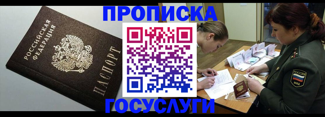 миграционный учет в Никольске